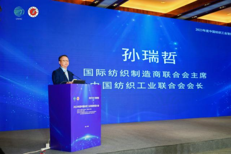 中国纺联会长孙瑞哲：智能制造引领纺织业高质量发展仍面临挑战｜中国纺织工业智能制造大会