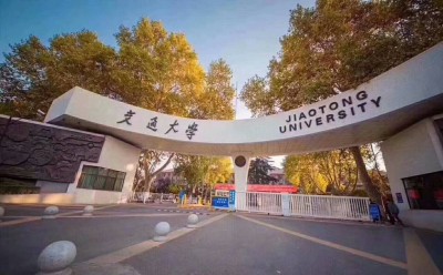 西安交通大学