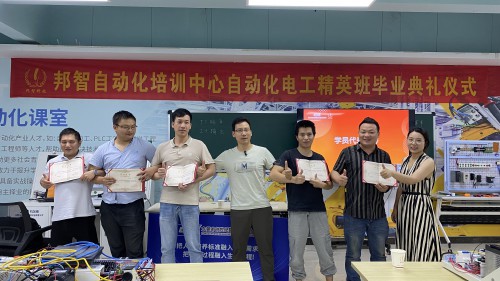 动态∣邦智自动化电工6月精英班正式结业啦！