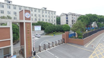 岳阳第一职业中等专业学校