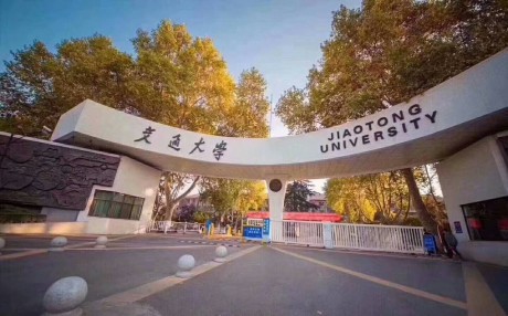 西安交通大学